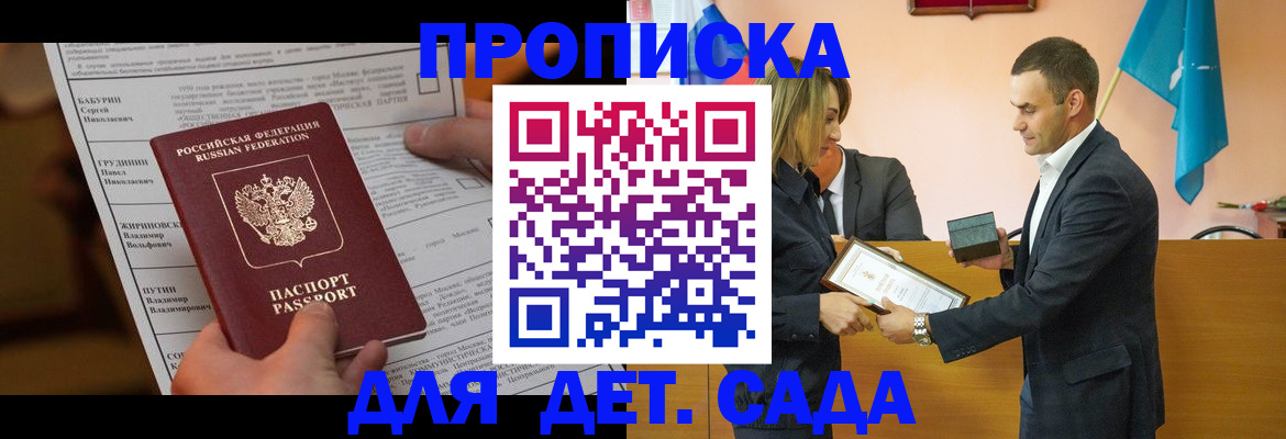 временная регистрация купить в Липецке