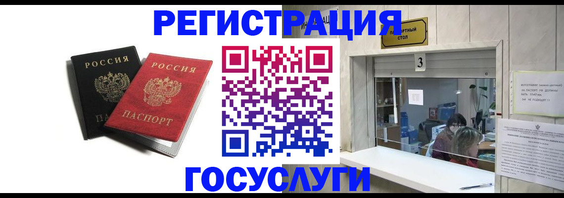 прописка для военкомата в Липецке