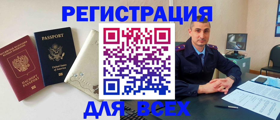 прописка паспорт в Липецке